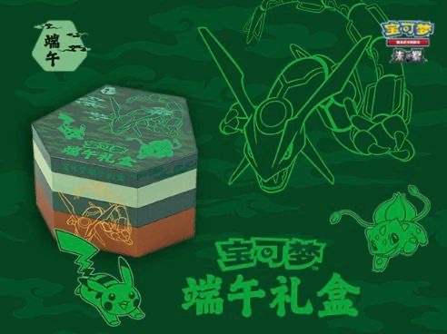 Coffret Duan Wu - Rayquaza